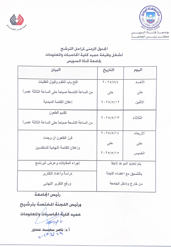 جدول