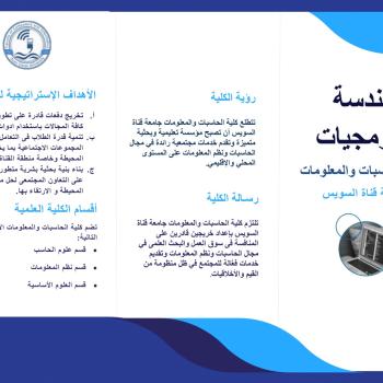 بروشور