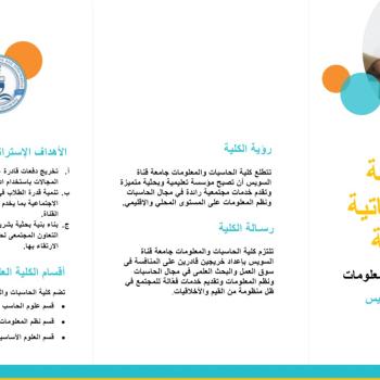 بروشور