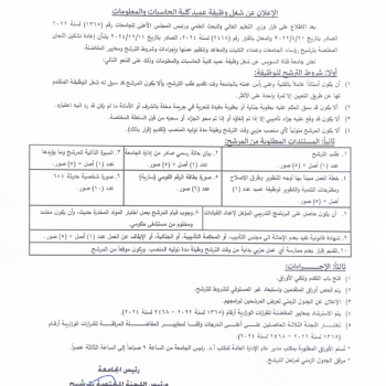 اعلان