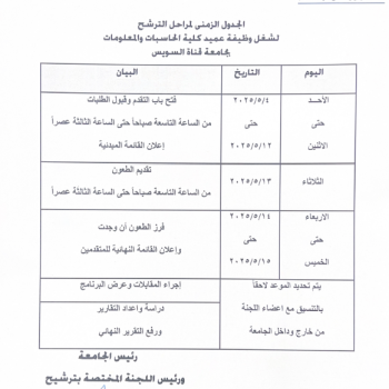 جدول